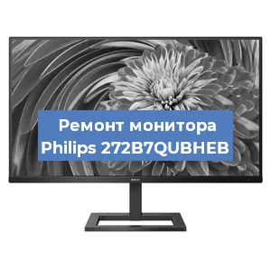 Замена ламп подсветки на мониторе Philips 272B7QUBHEB в Краснодаре